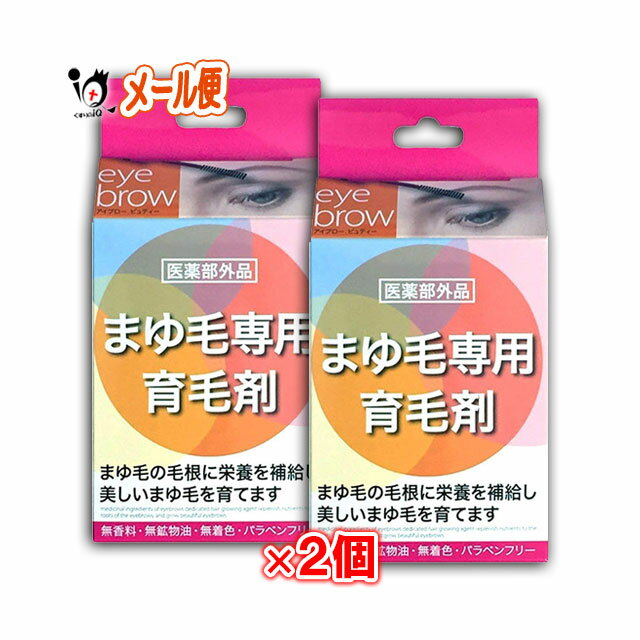 まゆ毛専用育毛剤 ハツモール アイブロービューティー 6ml× 2個セット【医薬部外品】【田村治照堂】眉毛 まゆ毛 まゆげ 抜け毛 抜毛 薄い毛 薄毛 うす毛 予防 発毛 促進 育毛剤 パントテン酸 毛根 栄養補給 保護 薬用 マスカラタイプ 無香料 無着色