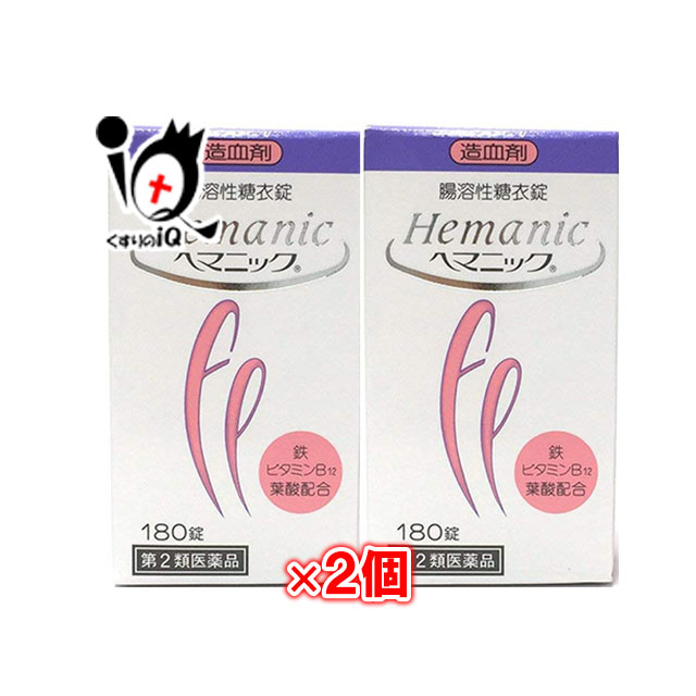 【第2類医薬品】ヘマニック 180錠×2個セット 【全薬工業】のサムネイル