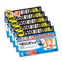 【第2類医薬品】ヘモリンド舌下錠 20錠×5個セット【小林製薬】 いぼ痔を根元から小さくしていく いぼ内部のうっ血を内側から改善 ●舌の下で溶かして服用する、舌下錠タイプのいぼ痔用薬です（飲み込まない） ●有効成分が、吸収性の高い舌の裏の粘膜から吸収され、血液にのって、いぼ痔の内側に直接届きます ●いぼ痔の原因であるいぼ内部の根（うっ血）を小さくしていきます 商品説明 区分 第2類医薬品／痔の薬／日本製 内容量 20錠×5個 効能・効果 内痔核、外痔核の症状の緩解 用法・用量 次の量を空腹時に舌下間で服用してください ≪用法・用量に関連する注意≫ （1）定められた用法・用量を厳守すること （2）かみ砕いたり、のみ込んだりしないでください（効果が低減します） （3）舌の下で自然に溶かして口腔の粘膜から吸収させてください 成分・分量 1錠中 静脈血管叢エキス　0.18mg 添加物として、D-マンニトール、セルロース、白糖、カゼイン製ペプトン、カルメロース、マクロゴール、タルク、ステアリン酸Mg、乳糖を含有する 使用上のご注意 ●相談すること 1．次の人は服用前に医師、薬剤師又は登録販売者に相談してください。 ・医師の治療を受けている人 ・妊婦又は妊娠していると思われる人 ・薬などによりアレルギー症状を起こしたことがある人 2．服用後、次の症状があらわれた場合は副作用の可能性があるので、直ちに服用を中止し、この製品の添付文書を持って医師、薬 剤師又は登録販売者に相談してください。 関係部位 皮膚：発疹・発赤、かゆみ 消化器：食欲不振、吐き気・嘔吐、口内炎様の症状、腹部膨満感 3．服用後、次の症状があらわれることがあるので、このような症状の持続又は増強が見られた場合には、服用を中止し、この製品の添付文書を持って医師、薬剤師または登録販売者に相談してください。 　軟便、下痢 4．1ヶ月位服用しても症状がよくならない場合は服用を中止し、この製品の添付文書を持って医師、薬剤師または登録販売者に相談してください。 ●保管及び取り扱い上の注意 1．直射日光の当たらない湿気の少ない涼しい所に保管してください。 2．小児の手の届かない所に保管してください。 3．ほかの容器に入れ替えないでください。 （誤用の原因になったり品質が変わることがあります。） 4．本剤をぬれた手で扱わないでください。 ●錠剤の取り出し方 錠剤の入っているPTPシートの凸部を指先で強く押して、裏面のアルミ箔を破り、取り出して服用すること（誤ってそのまま飲み込んだりすると食道粘膜に突き刺さる等思わぬ事故につながる） 使用期限 出荷時より1年以上あるものをお送りします。 副作用救済制度 （独）医薬品医療機器総合機構 電話:0120-149-931（フリーダイヤル） メーカー名又は販売業者名 小林製薬株式会社 お客様相談室:0120-5884-01 受付時間 9:00〜17:00（土、日、祝日を除く） 広告文責 くすりのiQ049-274-1819登録販売者：岩澤　有峰 JANコード：4987072048054　