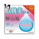 【第2類医薬品】腎仙散 21包【摩耶堂製薬】膀胱炎 むくみ 菌を洗い流し痛みを抑える 15種類の生薬配合 膀胱炎治療薬。生薬の力で利尿して菌を洗出し、炎症を抑える。 腎仙散（ジンセンサン）は、利尿作用のほか、抗炎 症作用を有する生薬を配合しており、腎臓の老廃物 排泄を促進するとともに、排泄障害や炎症性の疾患にも効果を発揮します。服用しやすい散剤で、携帯に便利なアルミ分包包装です。 ★商品説明★ 区分第2類医薬品／漢方薬／生薬／尿トラブル／日本製 内容量 21包 効能・効果 腎炎、ネフローゼ、腎盂炎、膀胱炎、ムクミ、尿利減少 用法・用量 次の量を、食間に、水又はお湯で服用してください。 〔年齢〕〔1回量〕〔1日使用回数〕 大人（15歳以上）:1回1包:1日3回 8歳以上15歳未満:1回1／2包:1日3回 4歳以上7歳未満:1回1／3包:1日3回 4歳未満:服用しないでください 《用法・用量に関連する注意》 (1)用法・用量を厳守してください。 (2)小児に服用させる場合には、保護者の指導監督のもとに服用させてください。 成分・分量 1包1.5g・20包中に次の生薬より製したエキス25.0g含有しています。 〔成分〕〔分量〕 タクシャ…6.0g、インチンコウ…5.0g、ニワトコ…8.0g、ケイヒ…6.0g、ボウイ…6.0g、ボウコン…6.0g、ジオウ…6.0g、シャゼンシ…6.0g、ソウジュツ…7.0g、ウワウルシ…10.0g、ブクリョウ…8.0g、シャクヤク…7.0g、チョレイ…6.0g、サンシシ…5.0g、キササゲ…8.0g 添加物として、カルメロースCa、無水ケイ酸を含有します。 使用上のご注意 ●相談すること 1．次の人は服用前に医師、薬剤師又は登録販売者に相談してください。 ・医師の治療を受けている人 ・妊婦又は妊娠していると思われる人 ・胃腸の弱い人 ・薬などによりアレルギー症状を起こしたことがある人 ・次の症状のある人 　　食欲不振、吐き気・嘔吐 2.使用後、次の症状があらわれた場合は副作用の可能性があるので、直ちに使用を中止し、この説明書を持って医師、薬剤師又は登録販売者に相談してください 〔関係部位〕〔症 状〕 皮膚:発疹・発赤、かゆみ 消化器:食欲不振、胃部不快感、吐き気・嘔吐 その他:ぜんそくの発現、目の痛み、目のかすみ、動悸、血圧上昇 ●まれに下記の重篤な症状が起こることがある。 その場合は直ちに医師の診療を受けること。 〔症状の名称〕〔症状〕 間質性肺炎:階段を上ったり、少し無理をしたりすると息切れがする・息苦しくなる、空せき、発熱等がみられ、これらが急にあらわれたり、持続したりする 3.服用後、次の症状があらわれることがあるので、このような症状の持続又は増強が見られた場合には、服用を中止し、この文書を持って医師、薬剤師又は登録販売者に相談してください。 　　　下痢 4.1ヵ月位服用しても症状がよくならない場合は服用を中止し、この文書を持って医師、薬剤師又は登録販売者に相談してください。 ●保管及び取り扱い上の注意 (1)直射日光の当たらない湿気の少ない涼しい所に密栓して保管してください。 (2)小児の手の届かない所に保管してください。 (3)他の容器に入れ替えないでください。 (誤用の原因になったり、品質が変わるのを防ぐため) (4)1包を分割した残りを服用する場合には、袋の口を折り返して保管し、2日以内に服用してください。 (5)使用期限を過ぎた製品は服用しないでください。使用期限は外箱に記載しています。 ◆その他、本品記載の使用法・使用上の注意をよくお読みの上ご使用ください。 使用期限 出荷時より1年以上あるものをお送りします。 副作用救済制度 独）医薬品医療機器総合機構 電話:0120-149-931（フリーダイヤル） メーカー名又は販売業者名 摩耶堂製薬株式会社 神戸市西区玉津町居住65-1 くすりの相談室：078-929-0112 受付時間 9:00〜17:30（土・日・祝日、摩耶堂製薬株式会社の休日を除く） 広告文責 くすりのiQ 049-274-1819 登録販売者：岩澤　有峰 JANコード 4987210308217