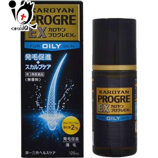 【第3類医薬品】カロヤン プログレEX O 120mL【第一三共ヘルスケア】発毛剤 発毛促進 血行促進 増毛 抜け毛予防 カル…