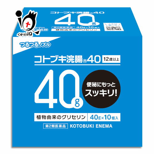 【第2類医薬品】コトブキ浣腸 40 40g x 10個入【ムネ製薬】