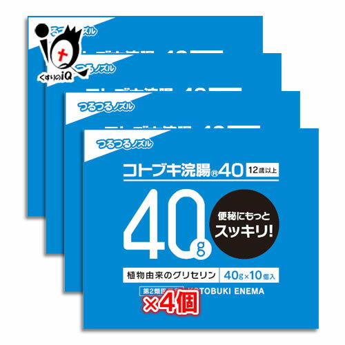 【第2類医薬品】コトブキ浣腸 40 40g x 10個入 x 4箱セット【ムネ製薬】