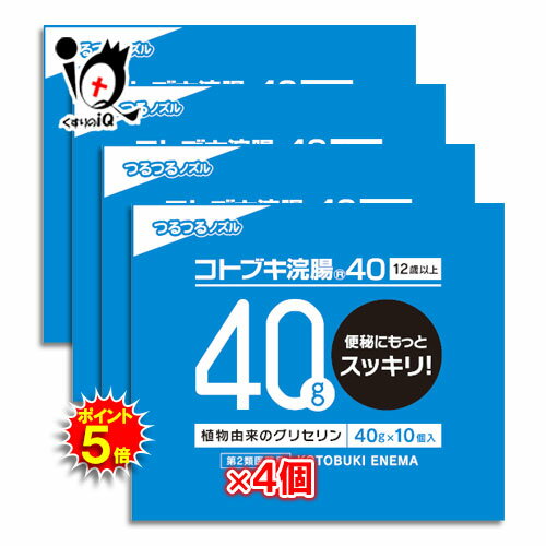 【第2類医薬品】コトブキ浣腸 40 40g x 10個入 x 4箱セット【ムネ製薬】