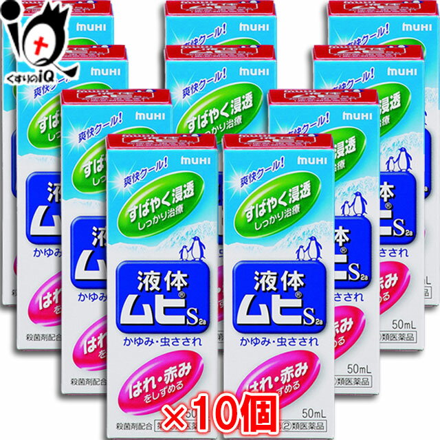 【第(2)類医薬品】【送料無料!!　3個セット!!】【メンターム】ペンソールSP　55ml×3個