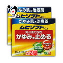 【第3類医薬品】★ムヒソフトGX 150g×2個セット 【池田模範堂】