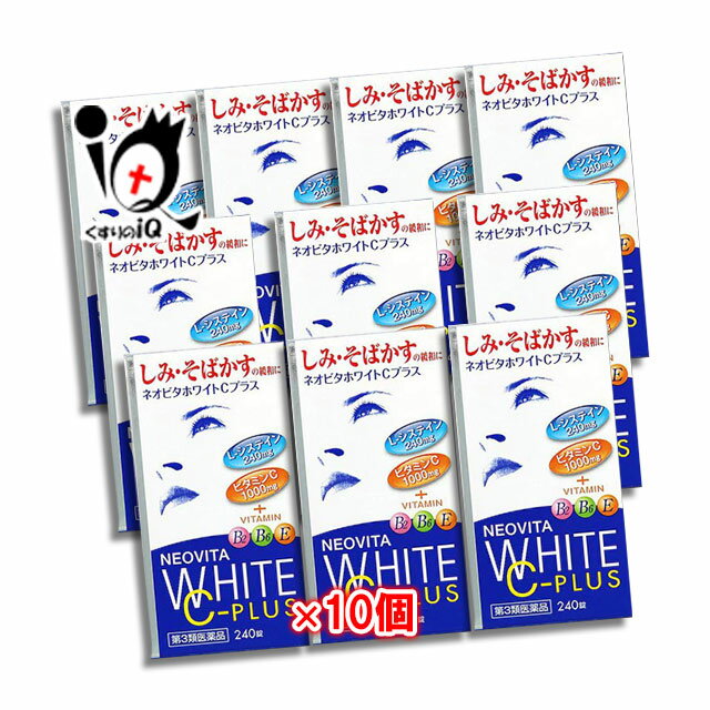 ネオビタホワイトCプラス「クニヒロ」 240錠 × 10個セットしみ シミ そばかす ソバカス ニキビ跡 色素沈着 新陳代謝 ビタミンC 1000mg ビタミンE メラニン 錠剤 内服 市販 薬 医薬品