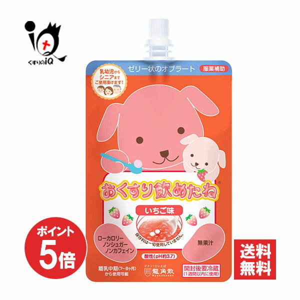 【19日限定ポイント5倍】おくすり飲めたね （いちご味）200g【龍角散】