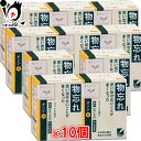 【第3類医薬品】クラシエ オンジエキス顆粒 24包×10個セット【クラシエ】中年期以降の物忘れの改善に