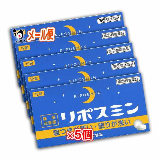 【第(2)類医薬品】後藤散(12包)×5個 [宅配便・送料無料]