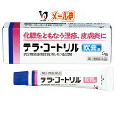 【指定第2類医薬品】テラコートリル 軟膏a 6g【ジョンソン・エンド・ジョンソン】