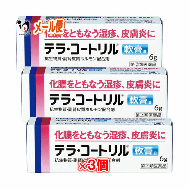 【指定第2類医薬品】テラコートリル軟膏 a 6g×3個セット【ジョンソン・エンド・ジョンソン】