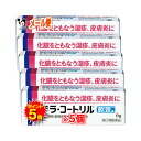 【19日限定ポイント5倍】【指定第2類医薬品】テラコートリル 軟膏a 6g×5個セット【ジョンソン・エンド・ジョンソン】