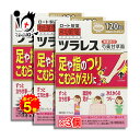 【19日限定ポイント5倍】【第2類医薬品】ツラレス 120錠×3個セット【和漢箋】【ロート製薬】