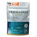 【栄養機能食品(ビタミンE)】活性型DHA+ビタミンE premium 120粒【すみや】まぐろ由来の活性型DHAを配合!
