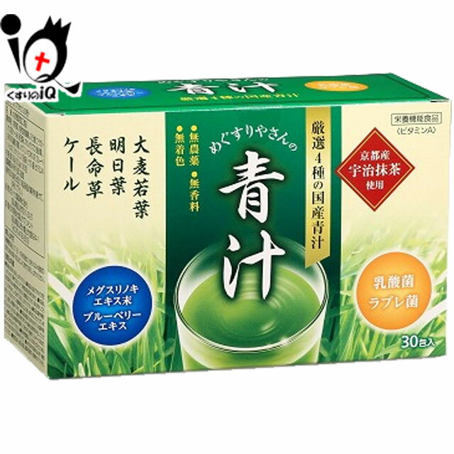 テイカ製薬 めぐすりやさんの青汁 3.0g(1包)×30包【栄養機能食品】【厳選4種の国産青汁】 メグスリノキエキス末・ブルーベリーエキス・京都宇治抹茶使用 大麦若葉・明日葉・長命草・ケール配合【訳あり特別価格】