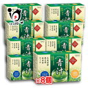 【1日限定ポイント5倍】テイカ製薬 めぐすりやさんの青汁 3.0g(1包)×30包×8箱セット【栄養機能食品】【厳選4種の国産青汁】 メグスリノキエキス末・ブル...
