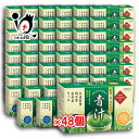 【1日限定ポイント5倍】テイカ製薬 めぐすりやさんの青汁 3.0g(1包)×30包×48箱セット【栄養機能食品】【厳選4種の国産青汁】 メグスリノキエキス末・ブ...