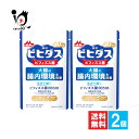 【機能性表示食品】生きて届く ビフィズス菌BB536 30粒入(30日分)×2個セット【森永乳業】大腸の腸内環境を改善 ビヒダス ビフィズス菌 1日1粒の健康習...