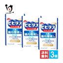 【機能性表示食品】生きて届く ビフィズス菌BB536 30粒入(30日分)×3個セット【森永乳業】大腸の腸内環境を改善 ビヒダス ビフィズス菌 1日1粒の健康習慣 腸活 善玉菌 腸活サプリ 整腸 便秘 便通