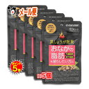 【19日限定ポイント5倍】【機能性表示食品】黒しょうが効果 60粒(30日分)×5個セット 【マルマン maruman】おなかの脂肪(内臓脂肪、皮下脂肪)を減ら...