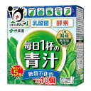 【1日限定ポイント5倍】毎日1杯の青汁 糖類不使用 100g(5.0g×20包)×10個セット【伊藤園】緑茶ですっきり飲める 生きた乳酸菌 活きた酵素 食物繊維...