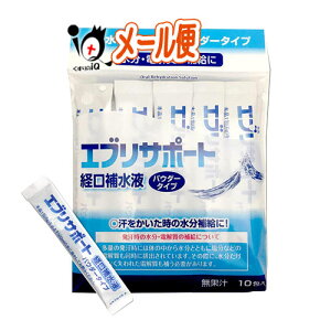 エブリサポート経口補水液 パウダータイプ 粉末 6g×10包入 熱中症対策 【日本薬剤】