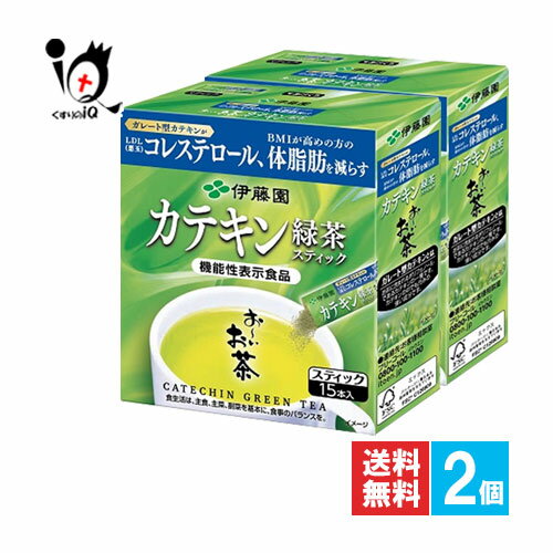 【機能性表示食品】お〜いお茶 カテキン緑茶 スティック 12g(0.8×15本)×2個セット【伊藤園】BMI高めの方の悪玉コレステロール、体脂肪を減らす ガレート型カテキン394mg配合 ガレート型カテキンが悪玉コレステロールやBMI高めの方の体脂肪を減らす 「お〜いお茶 カテキン緑茶 スティック」は、食事の脂肪の吸収を抑えて排出量を増加させることにより、BMIが高めの方の体脂肪(内臓脂肪と皮下脂肪)を減らす、機能性表示食品のインタントスティック緑茶です。 カテキンの渋みに抹茶の旨みをブレンドすることでスッキリと飲みやすい味わいで、水でもお湯でもすぐに溶けるため、いつでも手軽にお楽しみいただけます。また、個包装のスティックには紙素材を使用した環境にやさしい設計です。 ★商品説明★ 区分健康食品／機能性表示食品／お茶／日本茶／日本製 名称 緑茶(インスタント緑茶) 内容量 12g(0.8×15本)×2個 1日摂取目安量 3本(2.4g)を目安に、食事と共にお飲みください。 原材料名 茶(緑茶・抹茶)(日本)、デキストリン／緑茶抽出物、ビタミンC 届出番号 I123 届出表示 本品にはガレート型カテキンが含まれます。ガレート型カテキンには、食事の脂肪の吸収を抑えて排出を増加させることにより、BMIが高めの方の体脂肪(内臓脂肪と皮下脂肪)を減らし、BMIを改善する機能や、LDL(悪玉)コレステロールを減らす機能があることが報告されています。 栄養成分表示 （3本(2.4g)当たり） ●エネルギー 6kcal、●たんぱく質 0.14g、●脂質 0.024g、●炭水化物 0.3g、●食塩相当量 0.0009g 【機能性関与成分】ガレート型カテキン 394mg ご注意 ●摂取上の注意 ・多量摂取により、より健康が増進されるものではありません。 ・本品は通常の緑茶同様のカフェインを含んでいるため、眠れなくなる方は夕方からの飲用を避けてください。 ・本品は、事業者の責任において特定の保健の目的が期待できる旨を表示するものとして、消費者庁長官に届出されたものです。ただし、特定保健用食品と異なり、消費者庁長官による個別審査を受けたものではありません。 ・本品は、疾病の診断、治療、予防を目的としたものではありません。 ・本品は、疾病に罹患している者、未成年者、妊産婦（妊娠を計画している者を含む。）及び授乳婦を対象に開発された食品ではありません。 ・疾病に罹患している場合は医師に、医薬品を服用している場合は医師、薬剤師に相談してください。 ・体調に異変を感じた際は、速やかに摂取を中止し、医師に相談してください。 ・食生活は、主食、主菜、副菜を基本に、食事のバランスを。 ●その他 デキストリンは植物のデンプンからつくられたものです。お茶の繊細な風味を保持しながら溶けやすい顆粒にするために使用しています。 ●保管及び取扱い上の注意 ・小児の手の届かない所に保管してください。 メーカー名又は販売業者名 株式会社 伊藤園 東京都渋谷区本町3-47-10 お客様相談室:0800-100-1100 受付時間:10:00-12:30、13:30-16:00(土、日、祝日を除く) 広告文責 くすりのiQ 049-274-1819 登録販売者：岩澤　有峰 JANコード 4901085641705