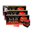 紅参精プレミアム 10ml×10本入×3個セット【すみや】【訳あり特別価格】活力とめぐりを届ける高濃度 高麗紅蔘ドリンク 高麗人参 朝鮮人参 6年根 エキス 免疫 サポニン ジンセノサイド 紅参 栄養ドリンク