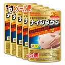 【機能性表示食品】ナイシダウン 60粒(30日分)×5個セット 【井藤漢方製薬】お腹の脂肪を減らすブラックジンジャー由来ポリメトキシフラボン配合(4)