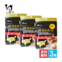 【栄養補助食品】納豆キナーゼ3000FU+すっぽん粉末 60粒(30日分)×3個セット【やわた】【八幡物産】毎日の健康と活力に! ナットウキナーゼ180mg すっぽん粉末20mg配合 ビタミンK2除去 サプリメント サプリ