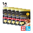 【栄養補助食品】納豆キナーゼ3000FU+すっぽん粉末 60粒(30日分)×5個セット【やわた】【八幡物産】毎日の健康と活力に! ナットウキナーゼ180mg すっぽん粉末20mg配合 ビタミンK2除去 サプリメント サプリ