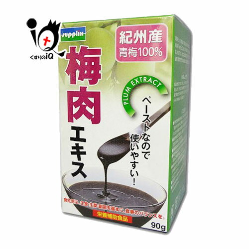 【栄養補助食品】紀州産青梅100% 梅肉エキス 90g【サプ