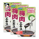 【栄養補助食品】紀州産青梅100% 梅肉エキス 90g×3個セット【サプリックス supplix】ペーストなので使いやすい 梅肉濃縮エキス 健康のサポートに