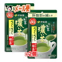 【機能性表示食品】お～いお茶 濃