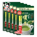 【機能性表示食品】お〜いお茶 濃い茶 さらさら抹茶入り緑茶 80g×5個セット【伊藤園】体脂肪を減らすガレート型カテキン340mg含有