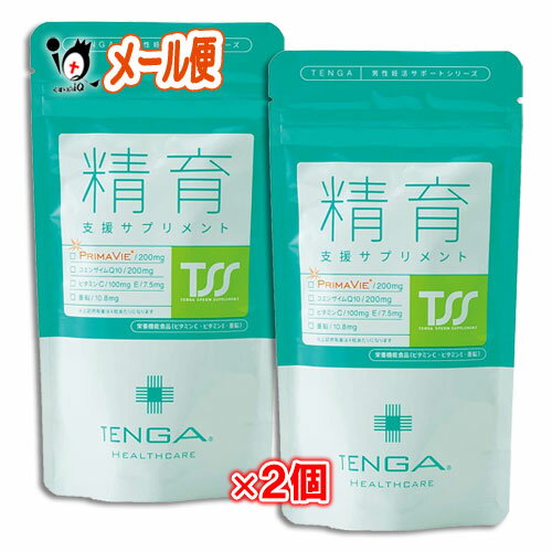 楽天くすりのiQ妊活サプリ 精育支援サプリメント120粒×2個セット【TENGAヘルスケア】男性用妊活サプリ テンガ tenga 不妊症