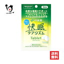 【機能性表示食品】水なしでとれる快眠テアリズムTablet(タブレット) 6粒(3日分)【伊藤園】良 ...