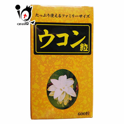 すみや ウコン粒 600粒【すみや】お酒を飲む機会の多い方におすすめ