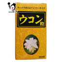 すみや ウコン粒 600粒【すみや】お酒を飲む機会の多い方におすすめ