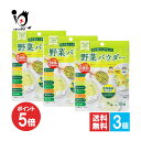 【1日限定ポイント5倍】青汁屋さんが作った野菜パウダー 10包入×3個セット【九州GreenFarm】【新日配薬品】スティックタイプ いつもの食事に混ぜるだけで...