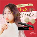 《ポイント5倍》ヒカリ アイラッシュ まつ毛美容液 7ml×3個セット【hecari Eyelash】美しく健康的なまつ毛へ ヒト幹細胞エキス配合 まゆ毛美容液 眉毛美容液 まつげ美容液 まつ毛美容液 塗りやすい ダメージ補修(4)
