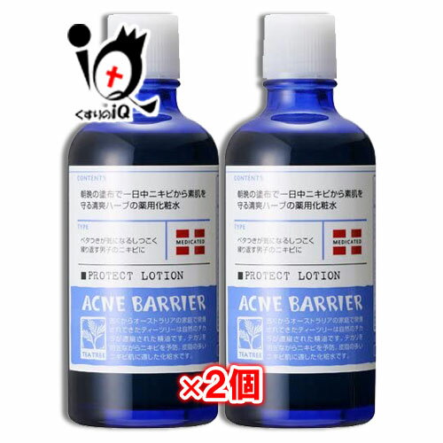 【医薬部外品】メンズアクネバリア薬用ローション120mLtimes;2個セット【石澤研究所】朝晩の塗布で一日中ニキビから素肌を守る清爽ハーブの薬用化粧水