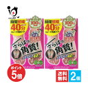 【1日限定ポイント5倍】足裏ランラン エキスプレス さらばっ角質 1回分×2個セット【MYM】【足裏ランラン】足裏 角質 履くだケア 時間短縮40分つけ置きスピ...