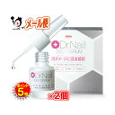 【19日限定ポイント5倍】ディープセラム 3.3mL×2個セット【Kowa 興和】Dr.Nail DEEP SERUM 爪化粧料 爪ダメージに浸透補修 傷んだ爪を美しく健やかに