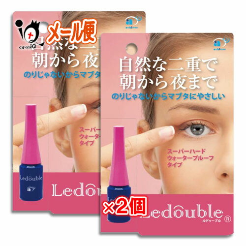 ルドゥーブル2mltimes;2個セット【アチーブ】自然な二重で朝から夜までのりじゃないからまぶたにやさしい二重まぶた化粧品