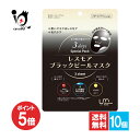 【1日限定ポイント5倍】レスモア ブラックピールマスク 3枚入×10個セット【LEUNGESSMORE】毛穴ケア ピーリング 黒いフェイスマスク 手軽にピーリン...