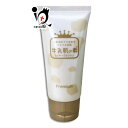 牛乳肌の素 ミルキーウォッシュ プレミアム 80g【すみや】ツルツルお肌の洗顔フォーム