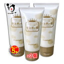 【1日限定ポイント5倍】牛乳肌の素 ミルキーウォッシュ プレミアム 80g×3個セット【すみや】ツルツルお肌の洗顔フォーム