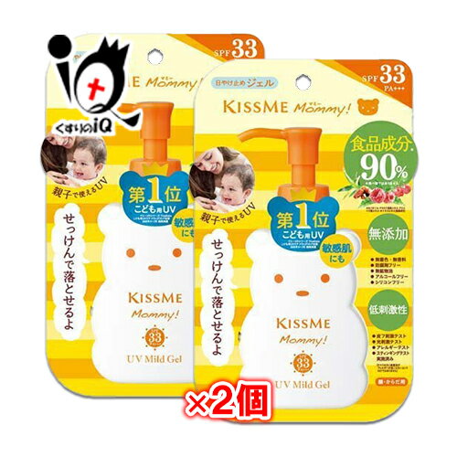 マミー UVマイルドジェルN 100g×2個セット【伊勢半】【KISS ME】食品成分つくったジェルタイプの日やけ止め